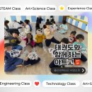 비룡태권도장 | 태권도와 함께하는 아트고 [목동 박사비룡태권도]