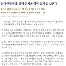 장애인체육회, 평창 동계올림픽 유치 힘 보탠다 이미지