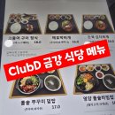 그늘집식당 이미지