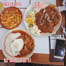 한분식 Daum카페