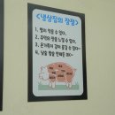 올레집