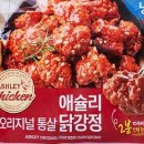맛도리닭강정