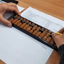 주판과 암산B 이미지