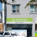 스마일 재가노인복지센터 이미지