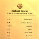 초밥정식당