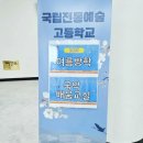 현대음악 발표회 | 여름방학 국악 체험, 국립전통예술고등학교 ‘국악배움교실’ 정가 수업 후기