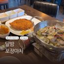 미니어처 포장마차 | 울산 유곡동 맛집 달밤 포장마차 안주 맛집