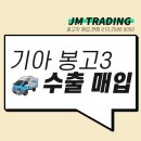 제이엠무역 이미지