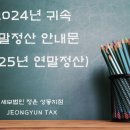 세무법인정윤성동지점 이미지