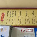 덕성반점