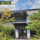 청당정원 이미지