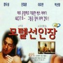 비씨모텔