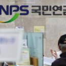 “국민연금 고갈 위기” 30년 먼저 늙은 ‘일본’은 이렇게 해결했다 이미지