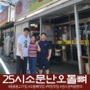 오돌뼈막창 | 용봉동 고기집 성시경 먹을텐데 나온 오돌뼈 막창에 갈매기살까지 추가한 회동 후기