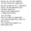 정경심을 향한 영치금 이미지