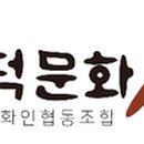선덕문화인협동조합