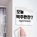 술한잔어때 쇼핑하우