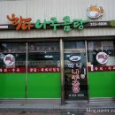 [나주곰탕] 하나곰탕....(내 1순위 곰탕맛집)