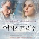 영화속 경제이야기 | '어거스트 러쉬(August Rush, 2007)'와 기적 이미지