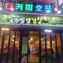 번개더덕