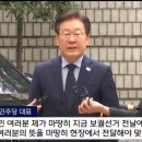 법원 도착해 취재진 앞에서 한마디 하는 이재명 이미지