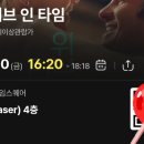 위리브 | 위 리브 인 타임 후기 배우 둘 덕에 버텼네요