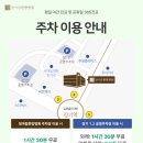 김포 청아람한방병원 이미지