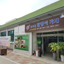 슬로시티수산협동조합 이미지