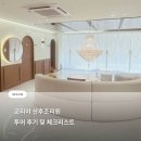 임신 13주차에 다녀온 송파 코리야 산후조리원 투어 솔직 후기 및 체크리스트