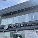 이츠제이청주점에스테틱 이미지