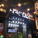 조방낙지 기장본점 이미지
