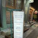 겹살집