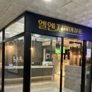 지영 | [공지] ✨ 창원 상남동 미용실 엘엔지헤어 ✨ 뿌리매직 + 허그펌 시술 후기 (with 지영점장님)