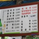 검봉산칡국수 네이버블로그