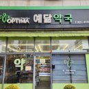 봄날약국 | 👂 [일산 후곡마을 이비인후과] 귀 염증 치료 잘하는 곳 – 초이스이비인후과 &amp; 예닮약국 후기 🌿💊