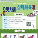 으랏차차체육놀이 이미지