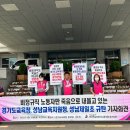 0829 비정규직 노동자만 죽음으로 내몰고 있는 경기도교육청, 성남교육지원청, 성남제일초 규탄 기자회견 이미지