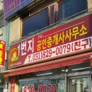 롯데몰공인중개사사무소 이미지