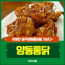 천변좌로 | 광주 양동통닭 vs 수일통닭, 어디가 원조? | 내돈내산 솔직후기 &amp; 무료주차장 팁 정리