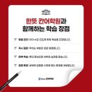 한뜻칸어학원 이미지