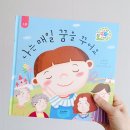 어린이 그림책 하브루타 이미지