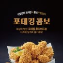 비에이치씨치킨 이미지