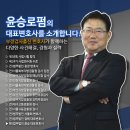 법무법인윤승 네이버블로그