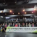 “대전문화예술단체와 함께하는 시장후보 초청 간담회(1)”에 가다 -“공약을 듣는 자리가 아닌, 묻는 자리여야 하는 이유” 이미지