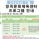 장곡문화센터 이미지