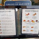 디져트39(연천전곡점) 네이버블로그