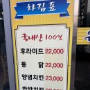 교촌치킨인덕원점 | [먹부림][2026.05.25] 유성통닭 본점 / 경기 안양시 관양동 / 닭똥집과 즐기는 인덕원 치킨 맛집