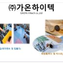 ㈜가온 이미지