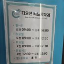 디오션비뇨의학과 이미지