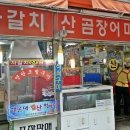 연탄일번지 이미지